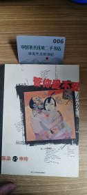 管你爱不爱