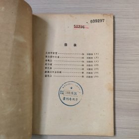 大老爷查荒