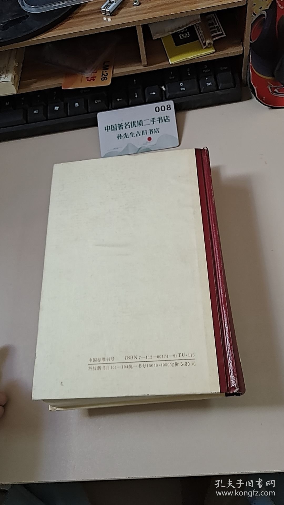 木结构设计手册