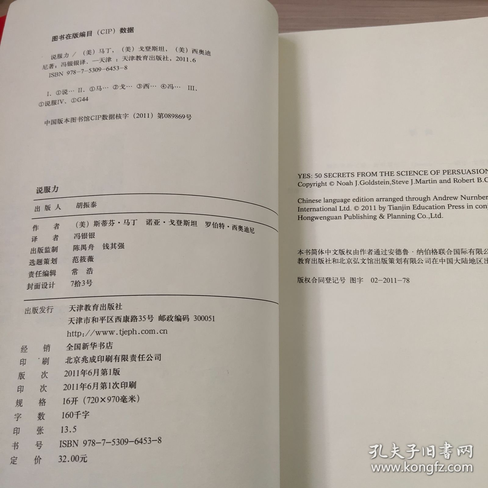 说服力（经典版）