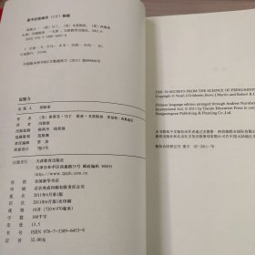 说服力（经典版）