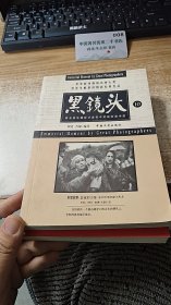 黑镜头10