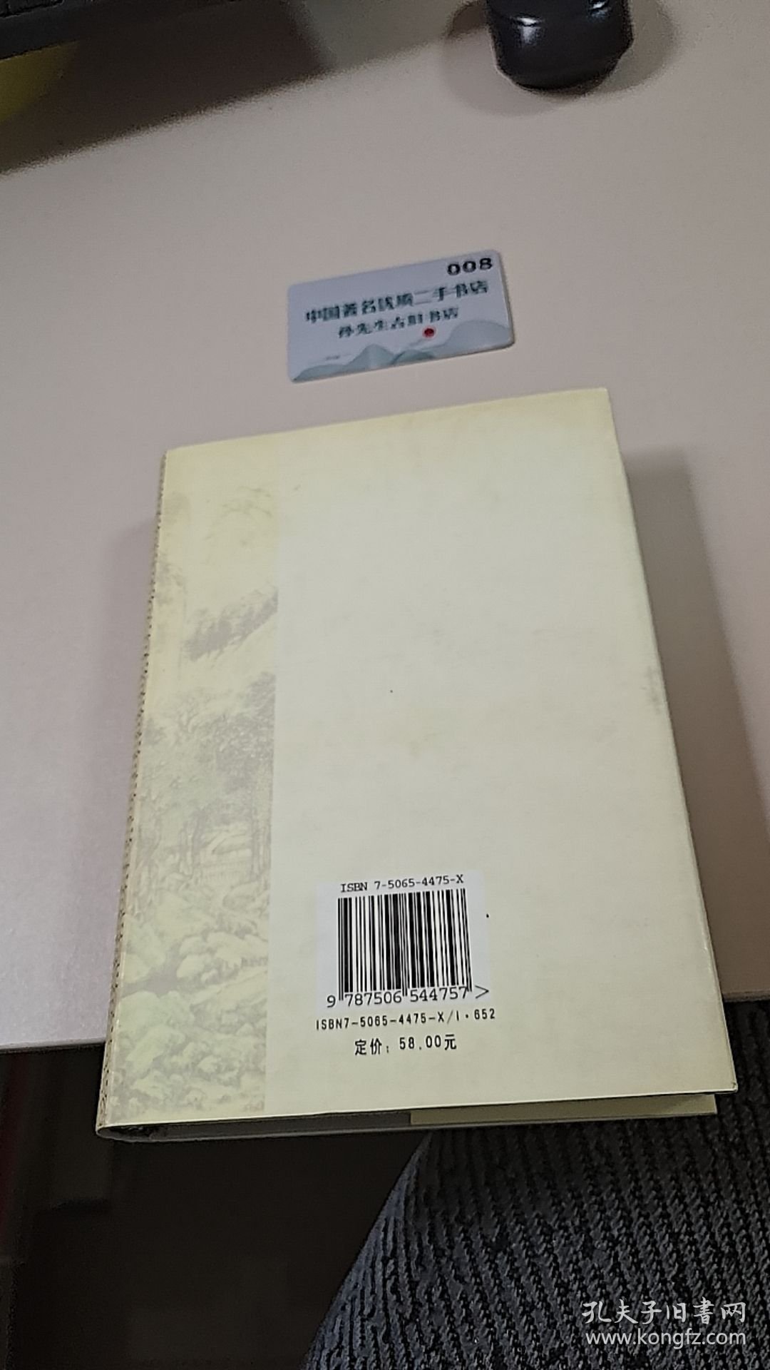 戴清民诗词选集第1辑