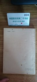 象棋对局评注