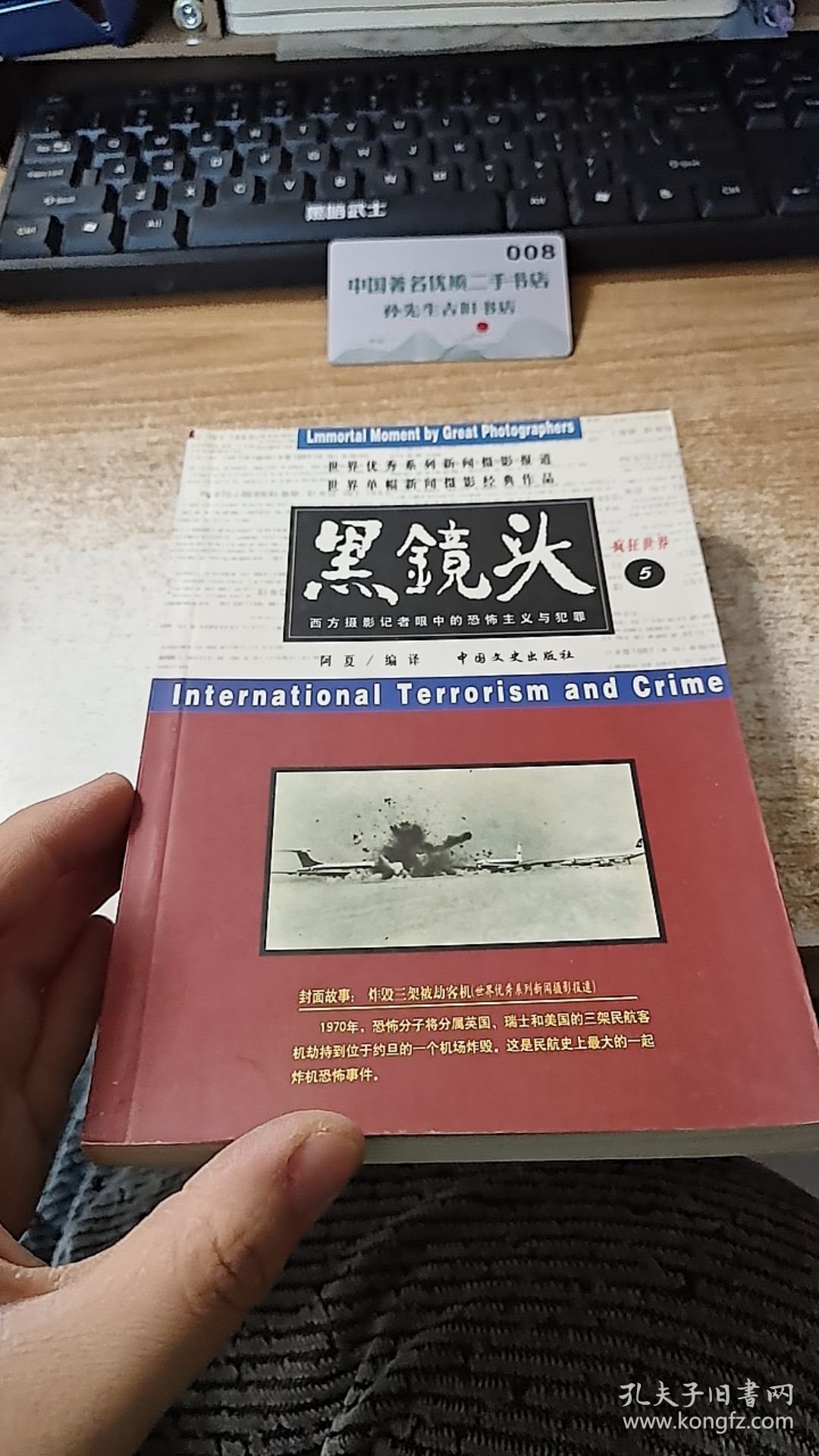 点击查看原图 黑镜头 5