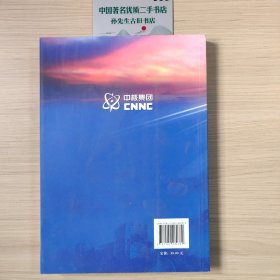 以身许国：那些从杜布纳回国的科学家的故事