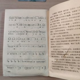 京剧著名唱腔选（上集）