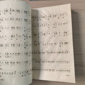 京剧著名唱腔选（上集）