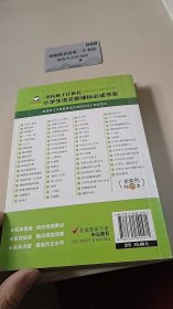 洋葱头历险记