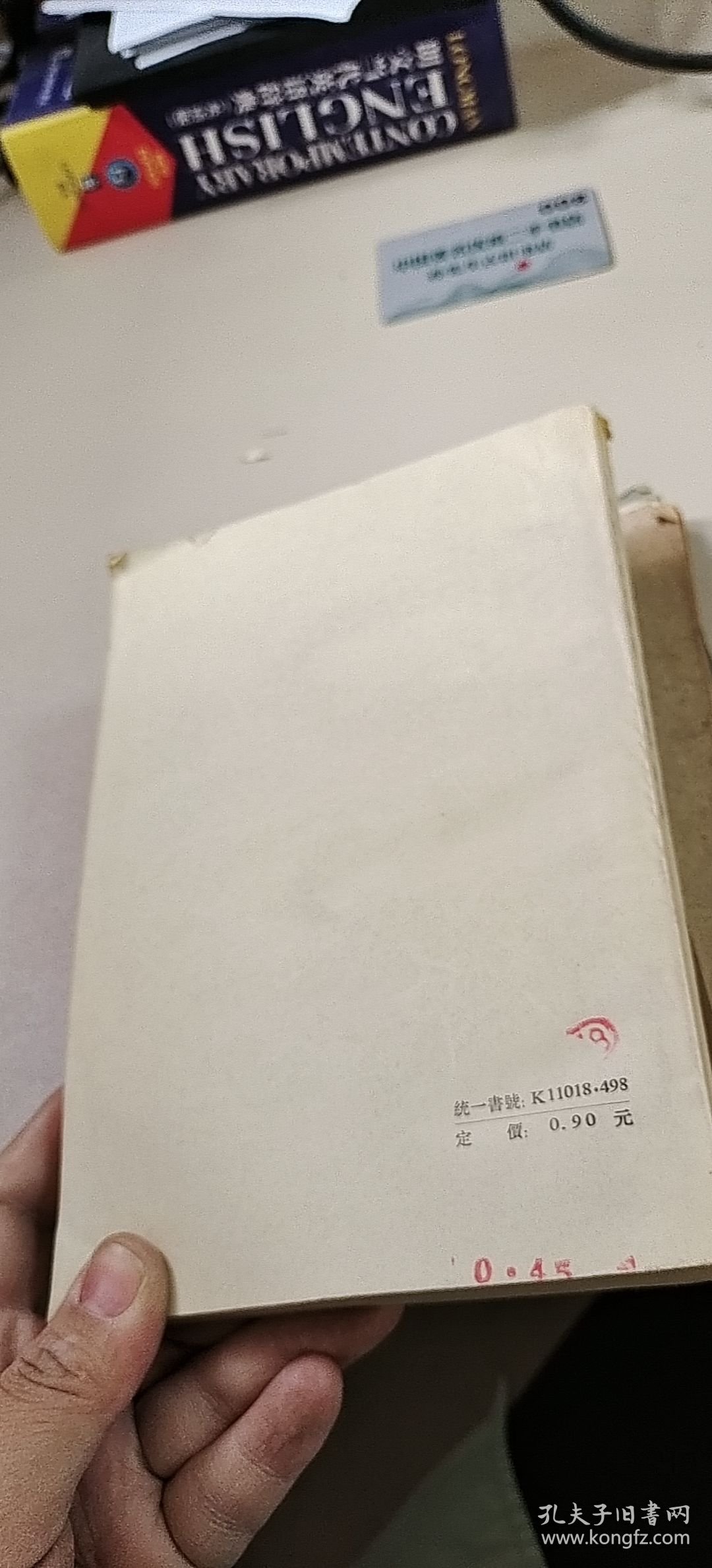 中国通史参考资料（古代部分 第八册