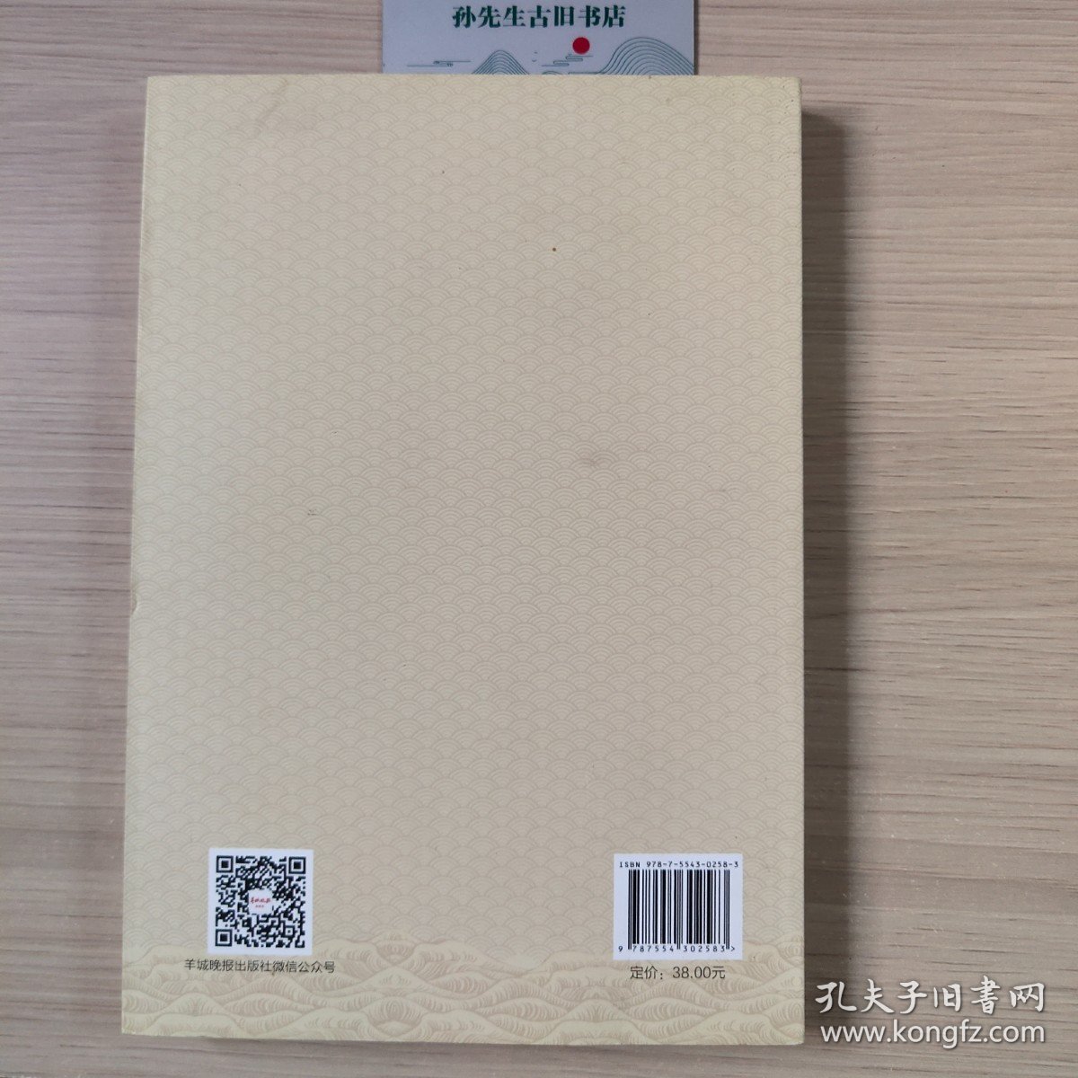 广东佛教与海上丝绸之路