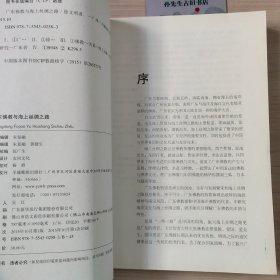 广东佛教与海上丝绸之路