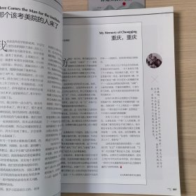 环球人文地理 下半月刊：重庆旅游2019.09 第105期