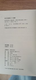 张养浩评传