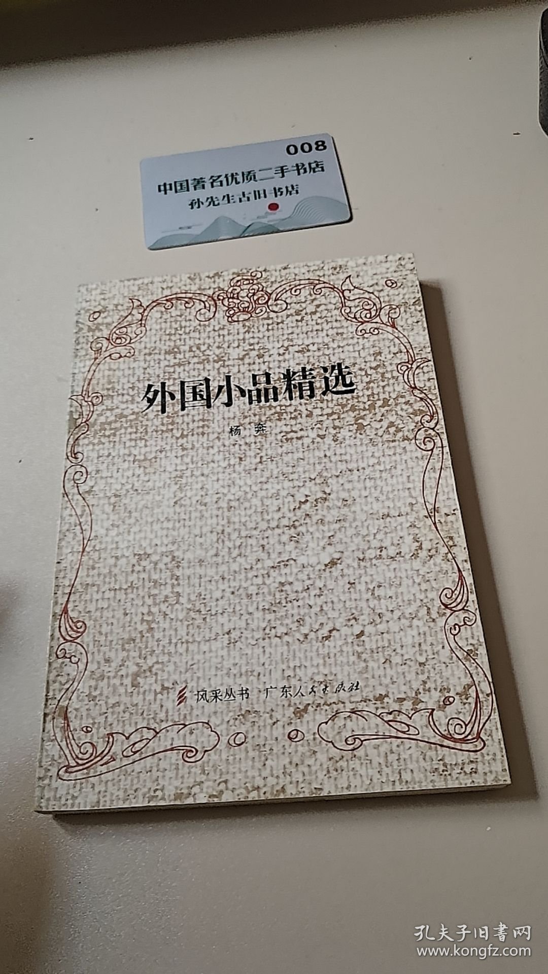 点击查看原图 外国小品精选