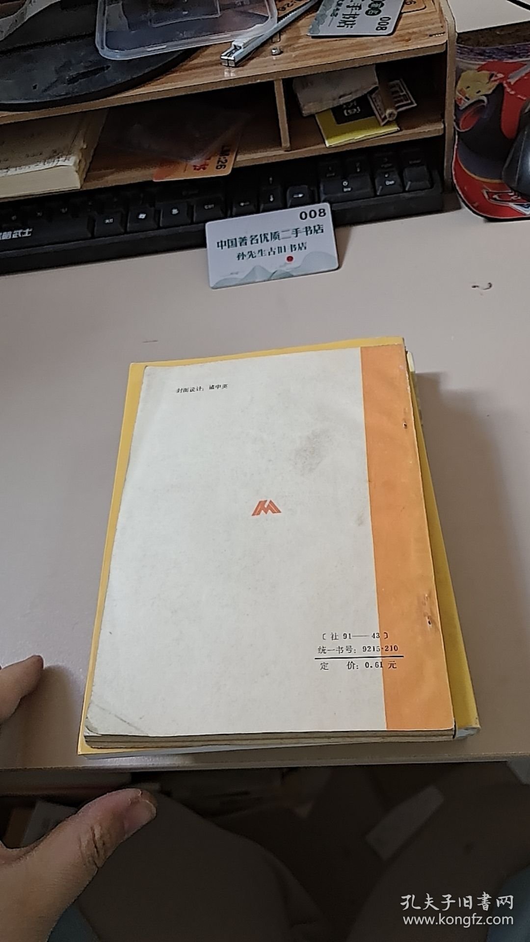 赞达的囚犯