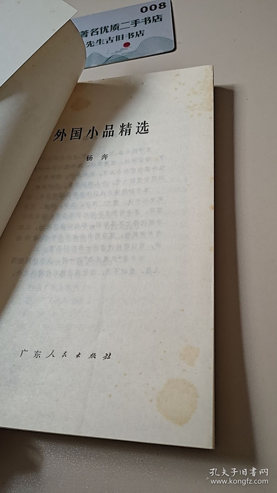 点击查看原图 外国小品精选