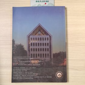 环球人文地理 下半月刊：重庆旅游2019.09 第105期