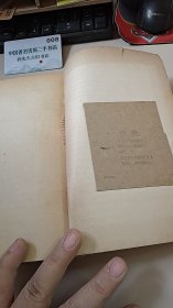 欧洲哲学史 下卷