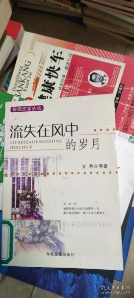 平平淡淡也是真——校园文学丛书