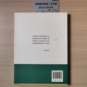 幼儿教育三十六计