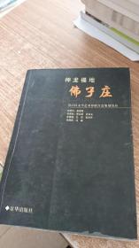 创造竞争优势:21世纪中国中小企业的发展与创新