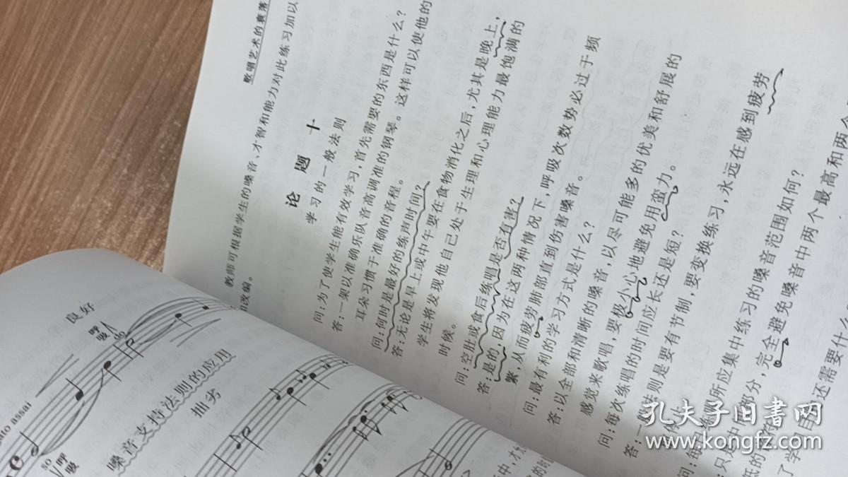 嗓音遗训：世界音乐史历代大师教学经验荟萃