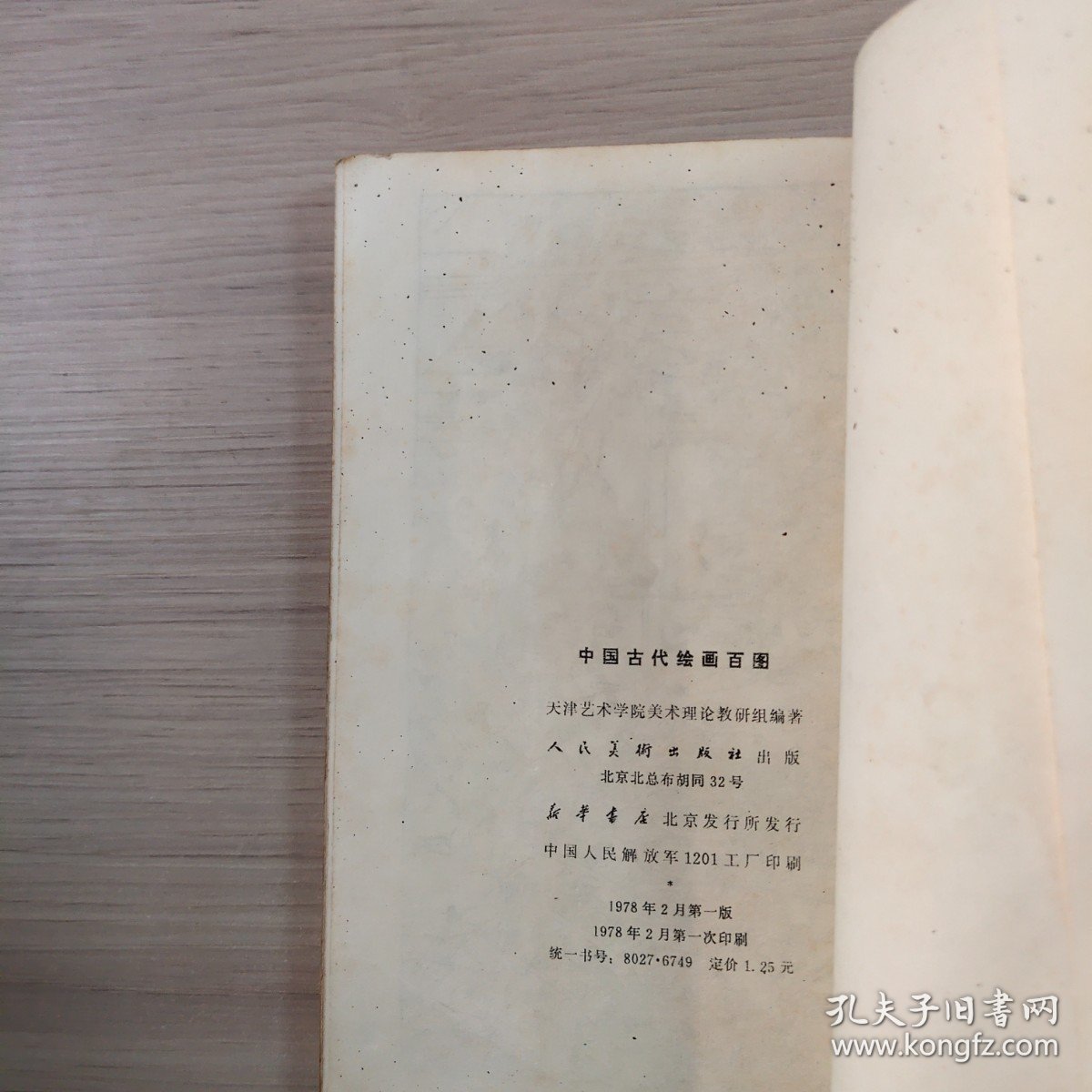 点击查看原图 中国古代绘画百图