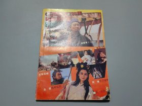 《三国演义》80集电视连续剧趣谈