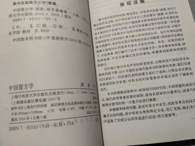 中国膏方学