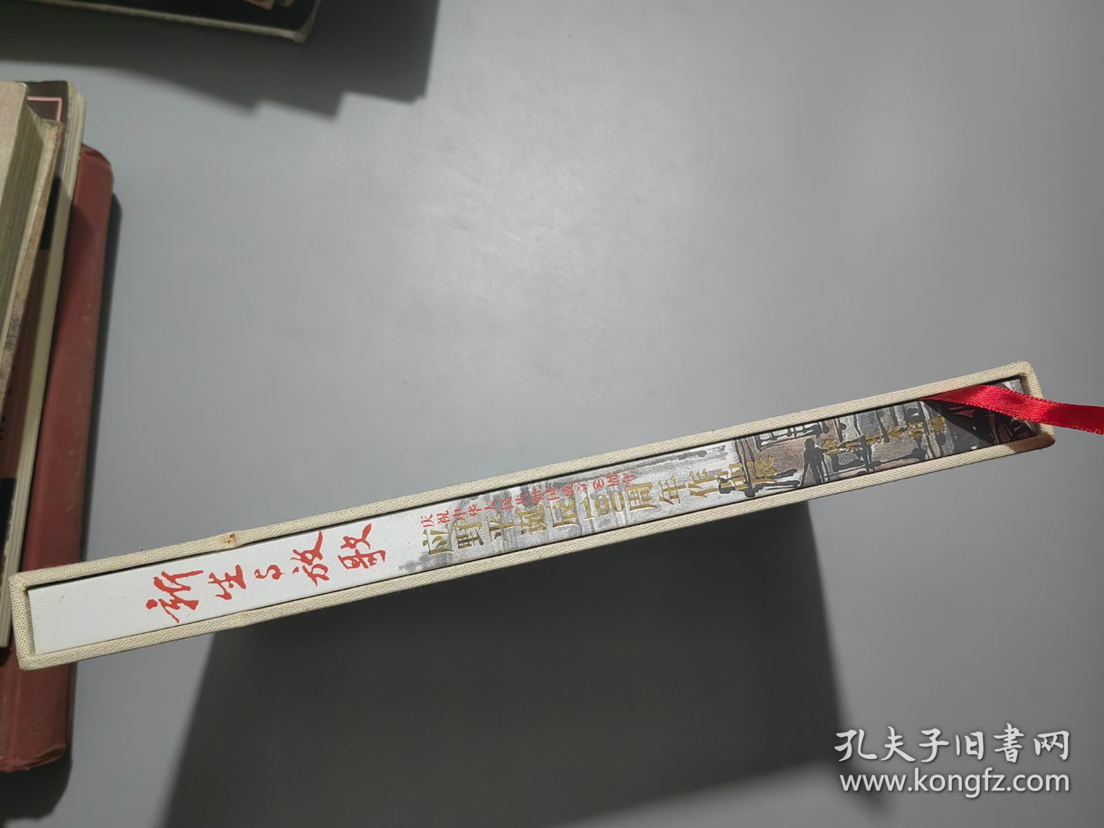 新生与放歌——应野平诞辰100周年作品展