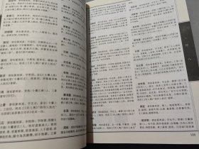 中国篆刻大辞典【撰稿人之一李志坚签名钤印本】