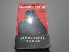 法文版：Le Grand Manipulateur