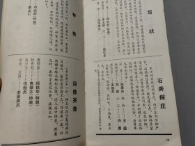 上海昆剧精英展览演出说明书