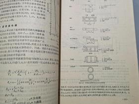 毫米波技术及其应用【作者黎滨洪签名本】