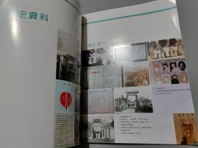 松江三中（前身立达学园）建校七十周年纪念册