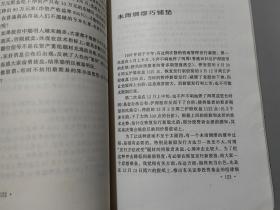 鬼变脸主义及其敛财学【作者童牧野签名钤印本】