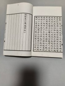 清容居士集【民国白纸线装四部丛刊本/全16册/品好】