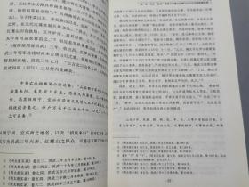 明代九边长城军镇史：中国边疆假说视野下的长城制度史研究（上下册）