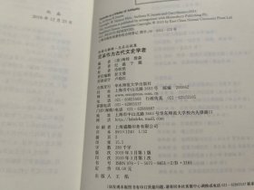 尼采作为古代文史学者(经典与解释)