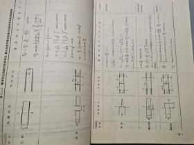 毫米波技术及其应用【作者黎滨洪签名本】