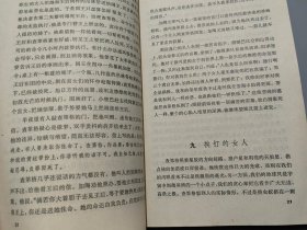 伏尔泰小说选【网格本】