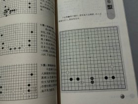 边角攻防实战训练——韩国棋院推荐畅销丛书之一