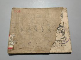 50年代连环画：在孟买展览会上