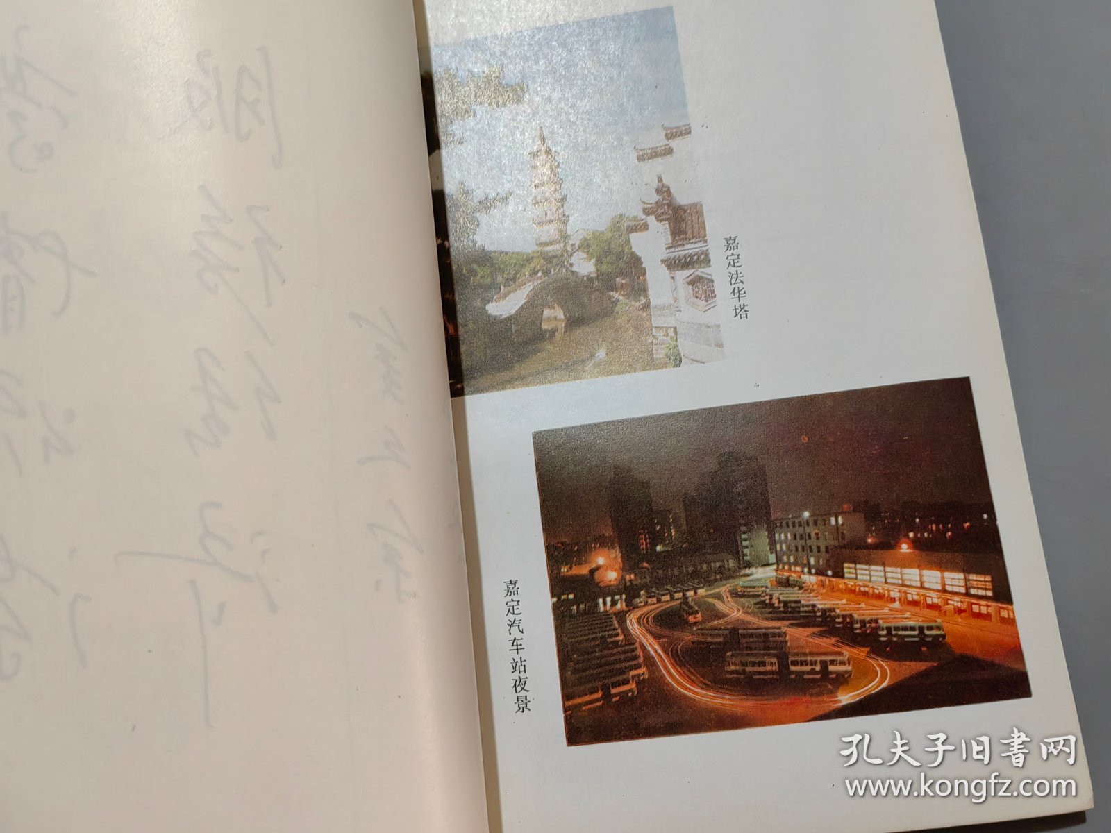 枫林诗词（第十一辑）嘉定专辑