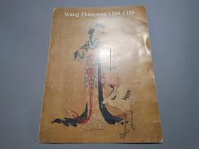 Wang Zhenpeng 1280-1329 元代画家王振鹏画页一张