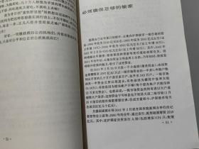 鬼变脸主义及其敛财学【作者童牧野签名钤印本】