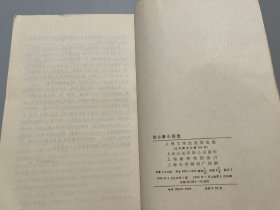 伏尔泰小说选【网格本】