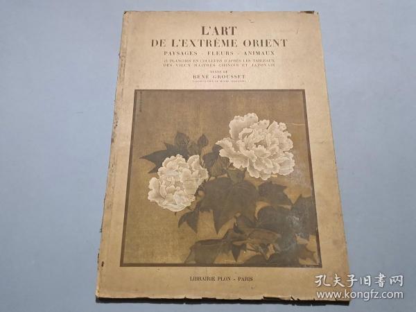 1936年法文版：L'Art De L'Extrême Orient Paysages-Fleurs-Animaux 远东艺术 景观-花卉-动物