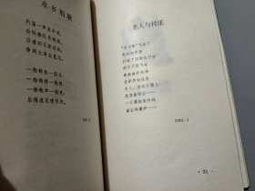 远去的雁阵【作者孟好转签名钤印本】